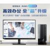 聯想臺式電腦揚天M460 酷睿i3-12100商用辦公制圖臺式機電腦家用主機全套整機 ） 8G 512G固態