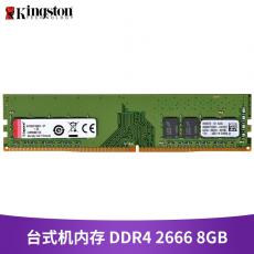 DDR4 8G內存條